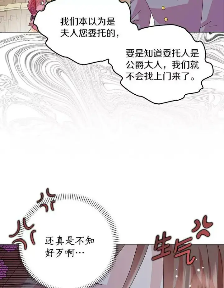 《辞掉了我的坏婆婆，所有人都为我着迷》21.找上门图60
