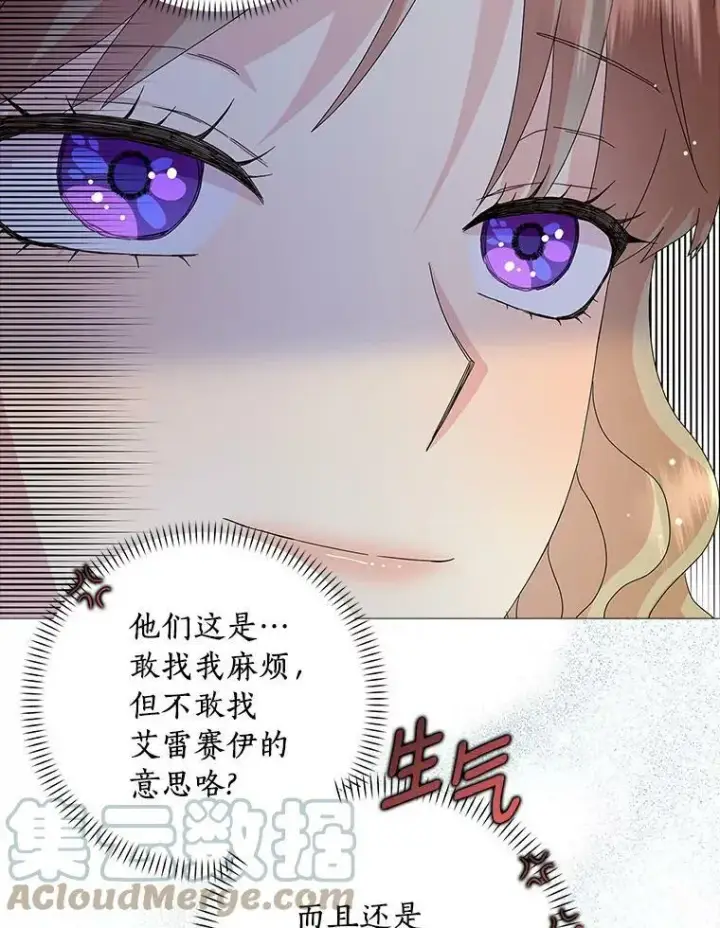 《辞掉了我的坏婆婆，所有人都为我着迷》21.找上门图61