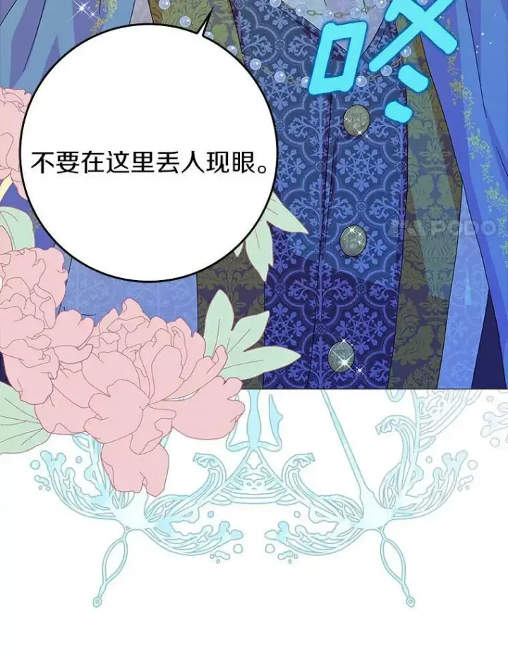 《辞掉了我的坏婆婆，所有人都为我着迷》21.找上门图66