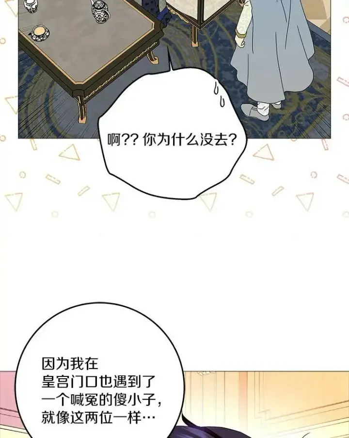 《辞掉了我的坏婆婆，所有人都为我着迷》21.找上门图68
