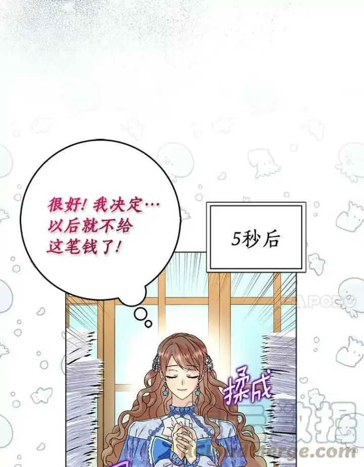 《辞掉了我的坏婆婆，所有人都为我着迷》21.找上门图7