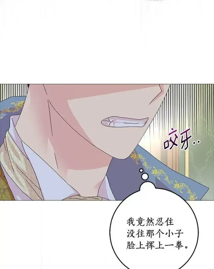 《辞掉了我的坏婆婆，所有人都为我着迷》21.找上门图72