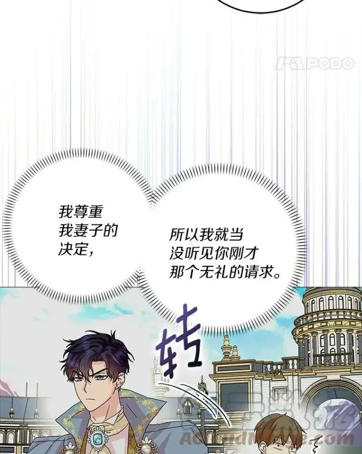 《辞掉了我的坏婆婆，所有人都为我着迷》21.找上门图73