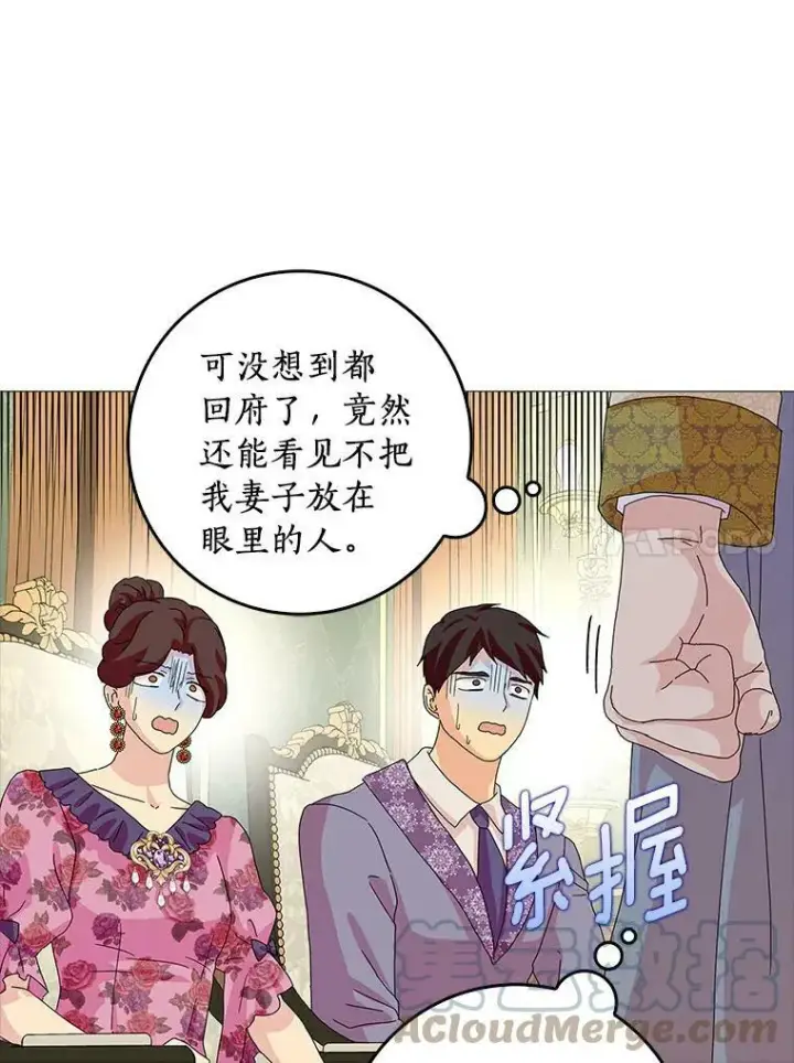 《辞掉了我的坏婆婆，所有人都为我着迷》21.找上门图76