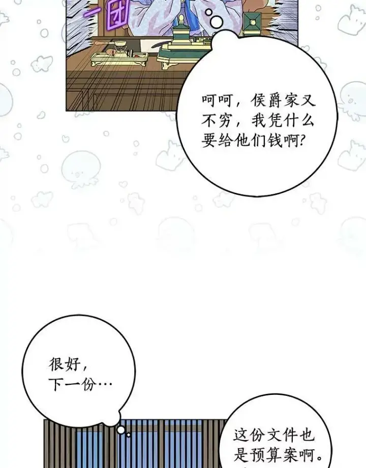 《辞掉了我的坏婆婆，所有人都为我着迷》21.找上门图8