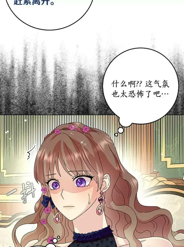 《辞掉了我的坏婆婆，所有人都为我着迷》21.找上门图80
