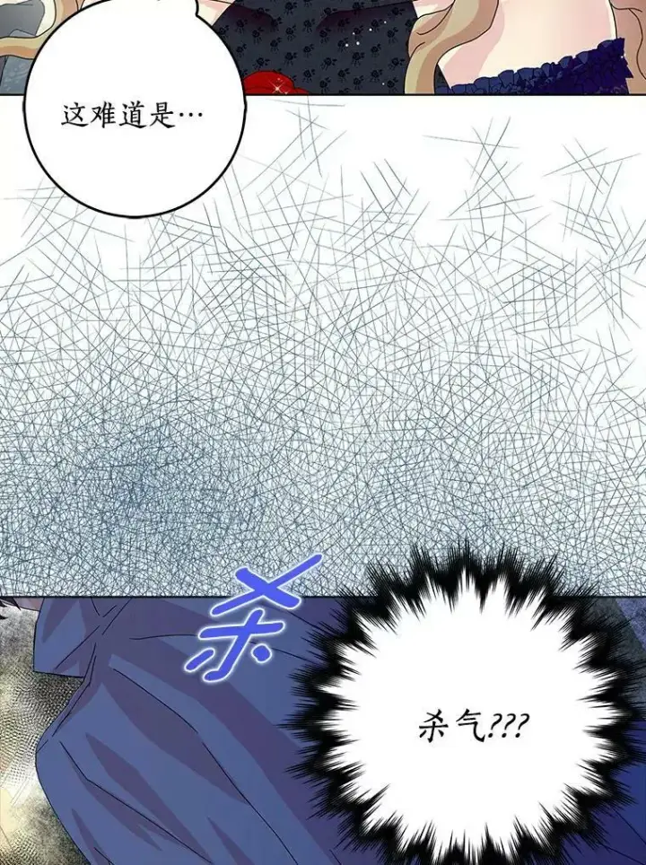 《辞掉了我的坏婆婆，所有人都为我着迷》21.找上门图81