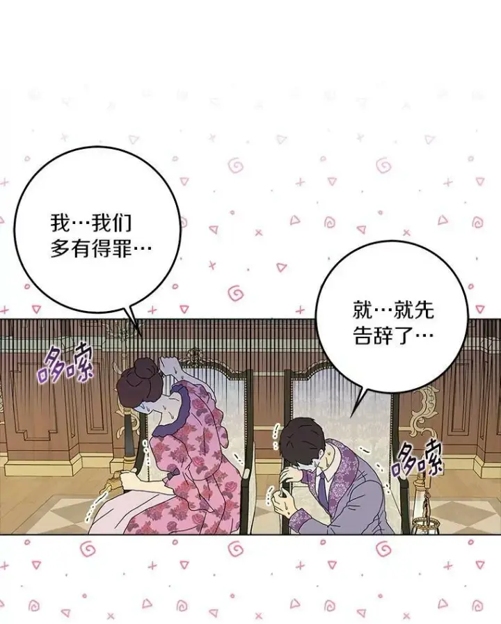 《辞掉了我的坏婆婆，所有人都为我着迷》21.找上门图84
