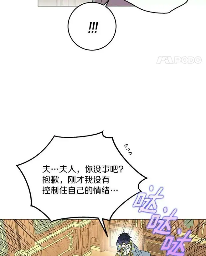 《辞掉了我的坏婆婆，所有人都为我着迷》21.找上门图86