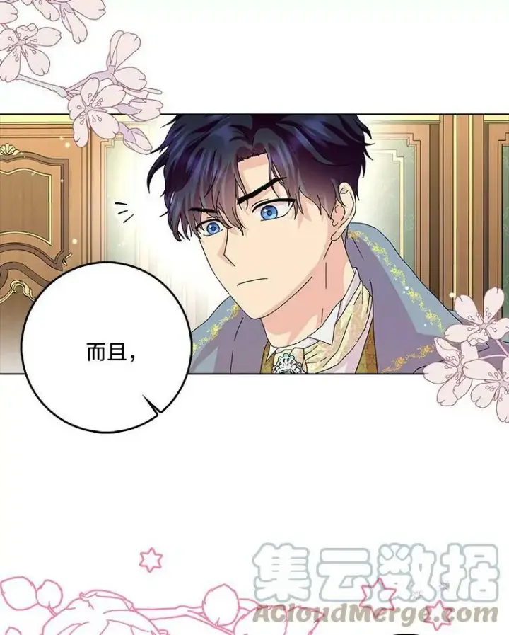 《辞掉了我的坏婆婆，所有人都为我着迷》21.找上门图88