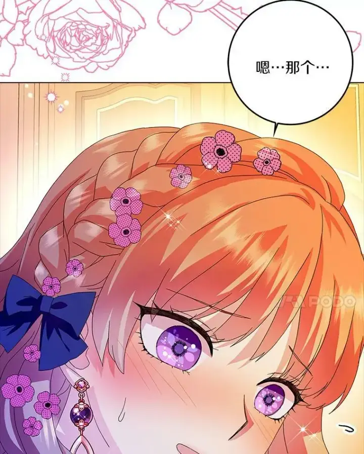 《辞掉了我的坏婆婆，所有人都为我着迷》21.找上门图89