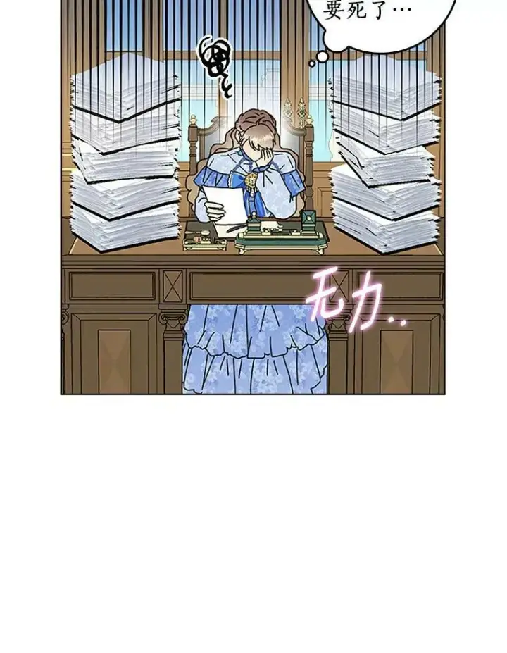 《辞掉了我的坏婆婆，所有人都为我着迷》21.找上门图9