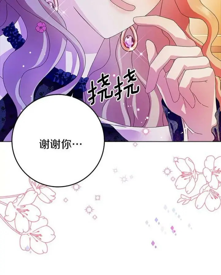 《辞掉了我的坏婆婆，所有人都为我着迷》21.找上门图90