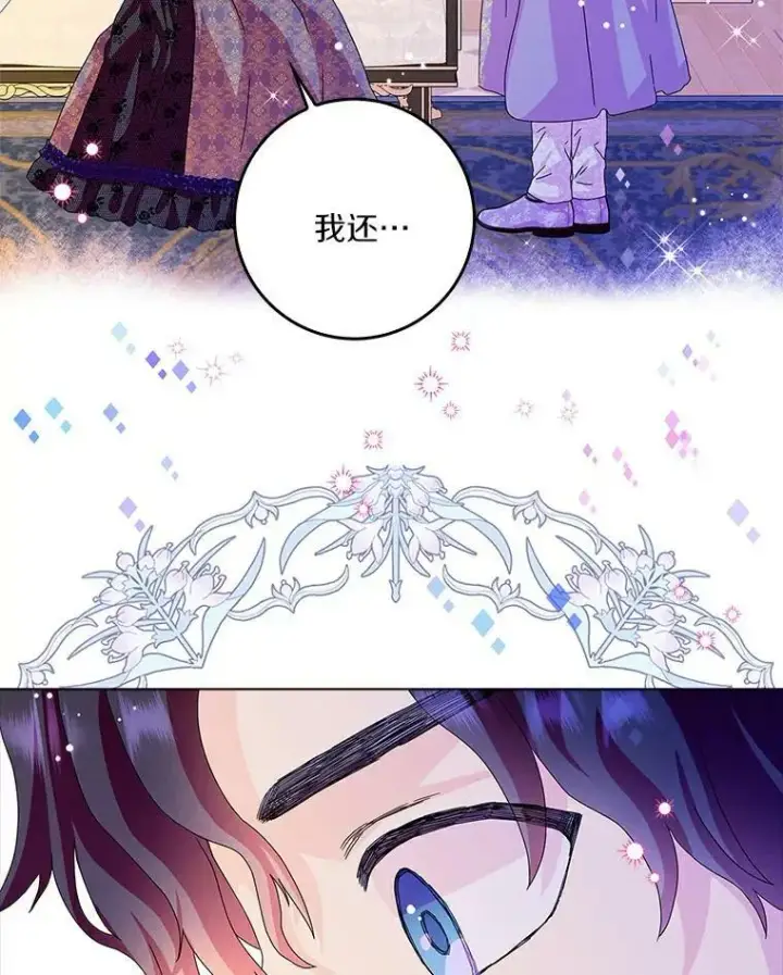 《辞掉了我的坏婆婆，所有人都为我着迷》21.找上门图92