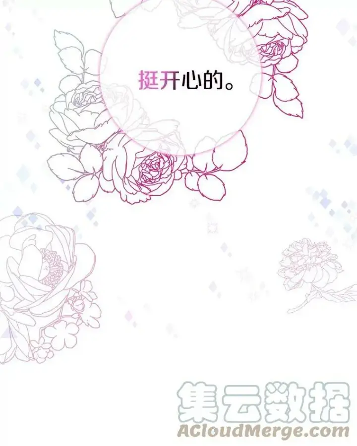 《辞掉了我的坏婆婆，所有人都为我着迷》21.找上门图94
