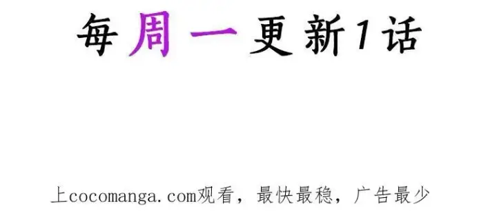 《辞掉了我的坏婆婆，所有人都为我着迷》21.找上门图96