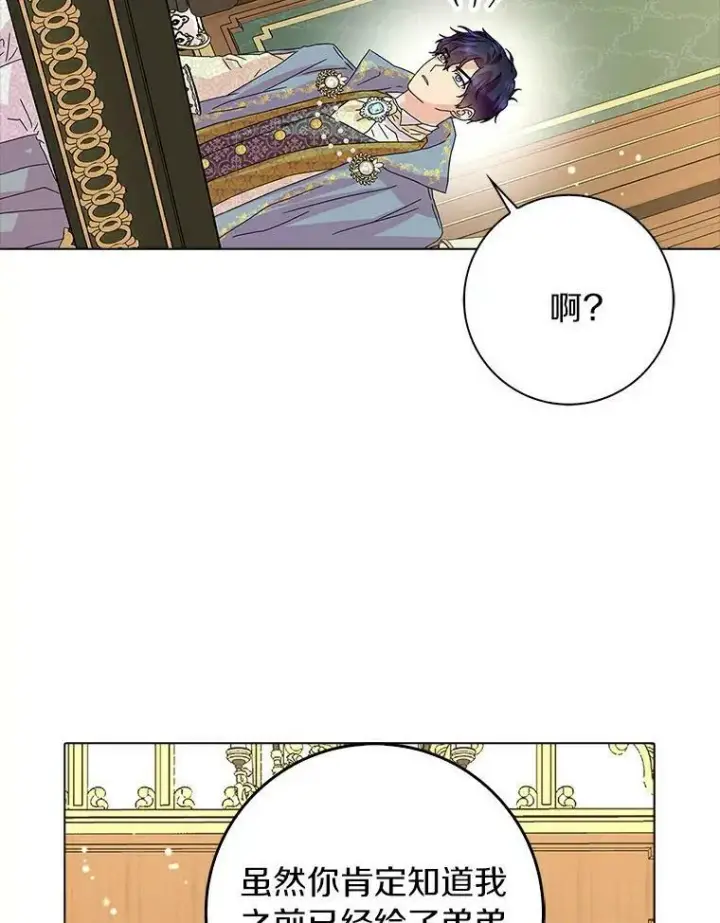 《辞掉了我的坏婆婆，所有人都为我着迷》22.随你的心意图14