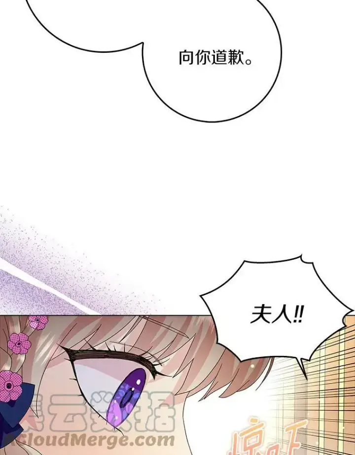《辞掉了我的坏婆婆，所有人都为我着迷》22.随你的心意图16