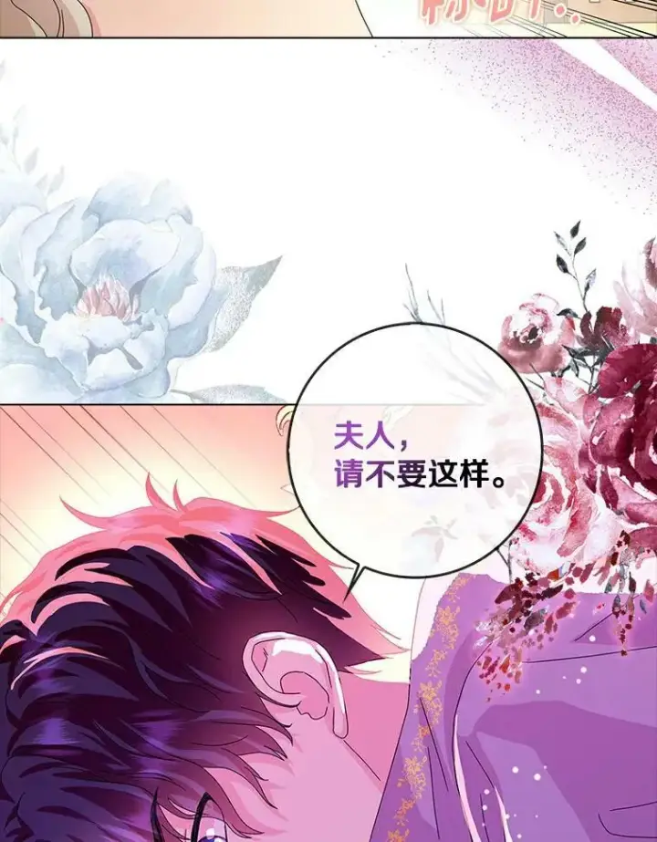《辞掉了我的坏婆婆，所有人都为我着迷》22.随你的心意图17