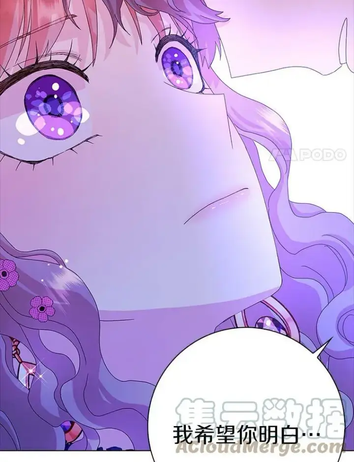 《辞掉了我的坏婆婆，所有人都为我着迷》22.随你的心意图22