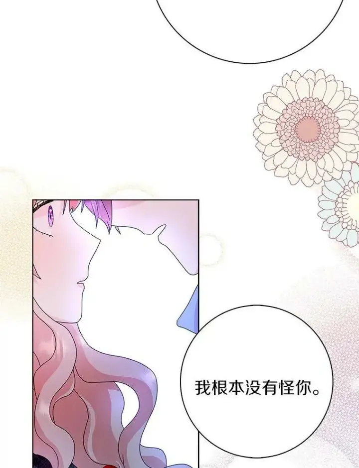 《辞掉了我的坏婆婆，所有人都为我着迷》22.随你的心意图23