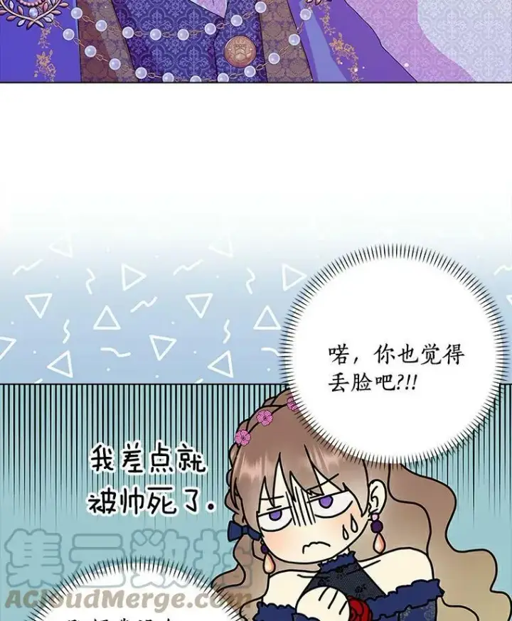 《辞掉了我的坏婆婆，所有人都为我着迷》22.随你的心意图34