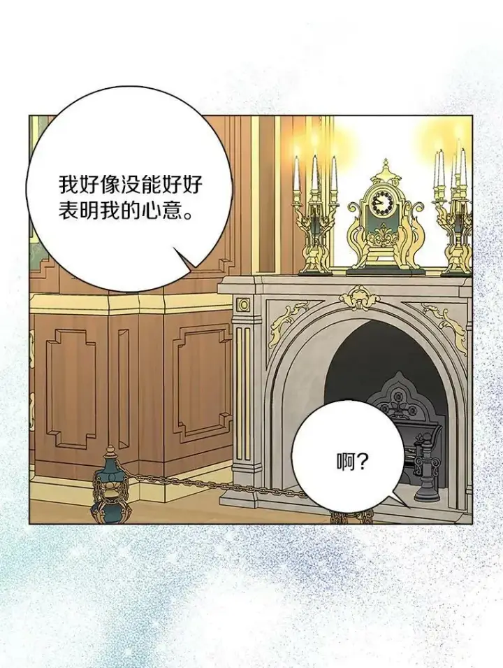 《辞掉了我的坏婆婆，所有人都为我着迷》22.随你的心意图38