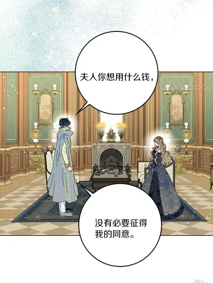《辞掉了我的坏婆婆，所有人都为我着迷》22.随你的心意图39