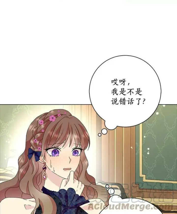 《辞掉了我的坏婆婆，所有人都为我着迷》22.随你的心意图4