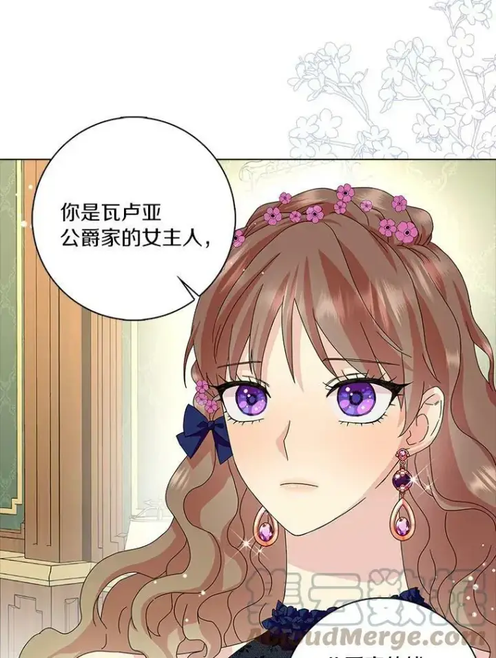 《辞掉了我的坏婆婆，所有人都为我着迷》22.随你的心意图40