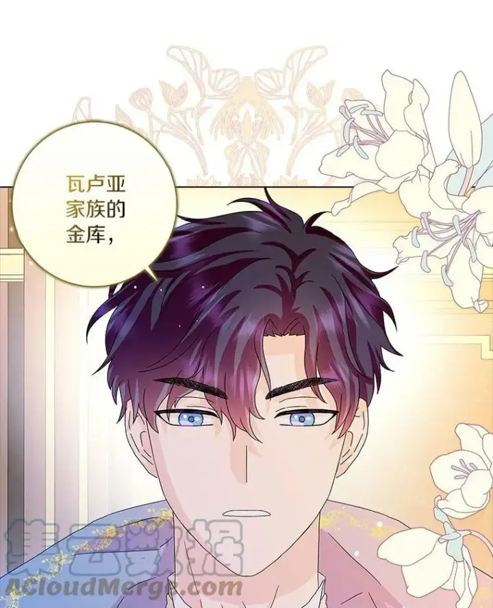 《辞掉了我的坏婆婆，所有人都为我着迷》22.随你的心意图46