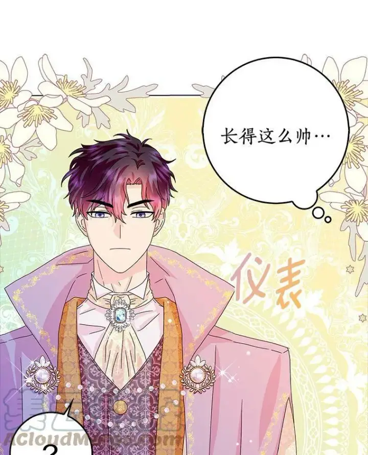 《辞掉了我的坏婆婆，所有人都为我着迷》22.随你的心意图55