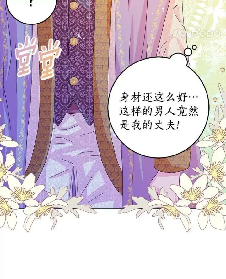《辞掉了我的坏婆婆，所有人都为我着迷》22.随你的心意图56