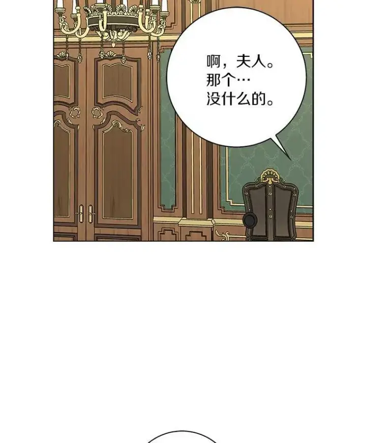 《辞掉了我的坏婆婆，所有人都为我着迷》22.随你的心意图6