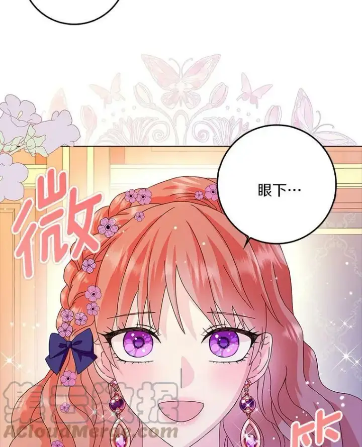 《辞掉了我的坏婆婆，所有人都为我着迷》22.随你的心意图61
