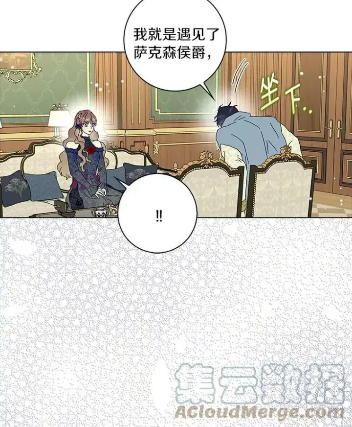 《辞掉了我的坏婆婆，所有人都为我着迷》22.随你的心意图7