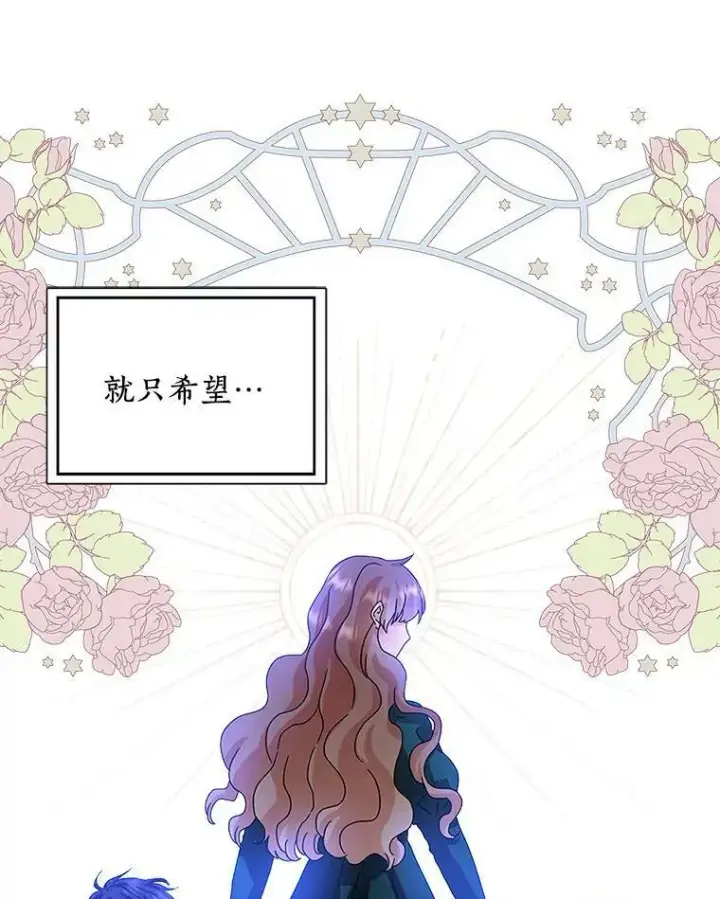 《辞掉了我的坏婆婆，所有人都为我着迷》22.随你的心意图72
