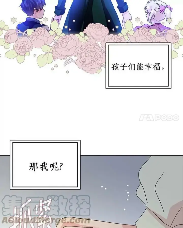 《辞掉了我的坏婆婆，所有人都为我着迷》22.随你的心意图73