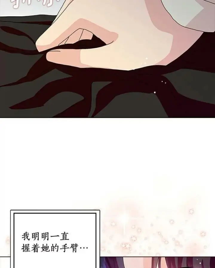 《辞掉了我的坏婆婆，所有人都为我着迷》22.随你的心意图74