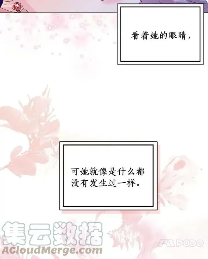 《辞掉了我的坏婆婆，所有人都为我着迷》22.随你的心意图76