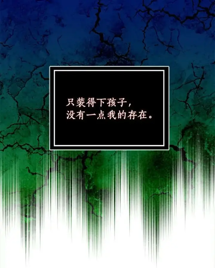 《辞掉了我的坏婆婆，所有人都为我着迷》22.随你的心意图78