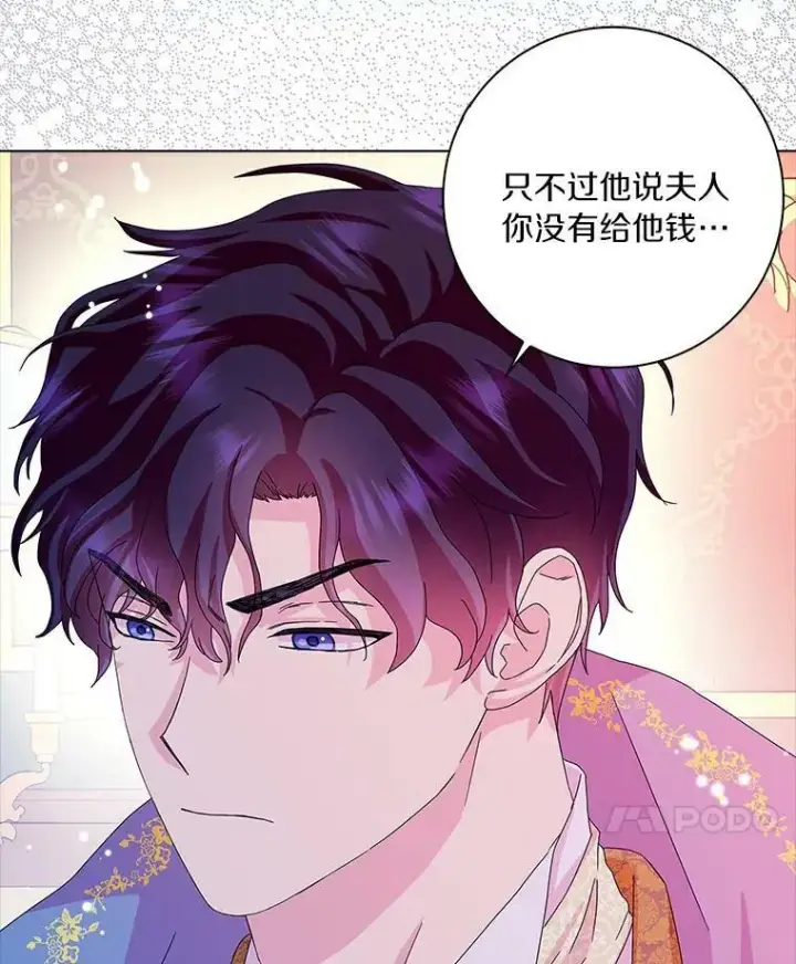 《辞掉了我的坏婆婆，所有人都为我着迷》22.随你的心意图8