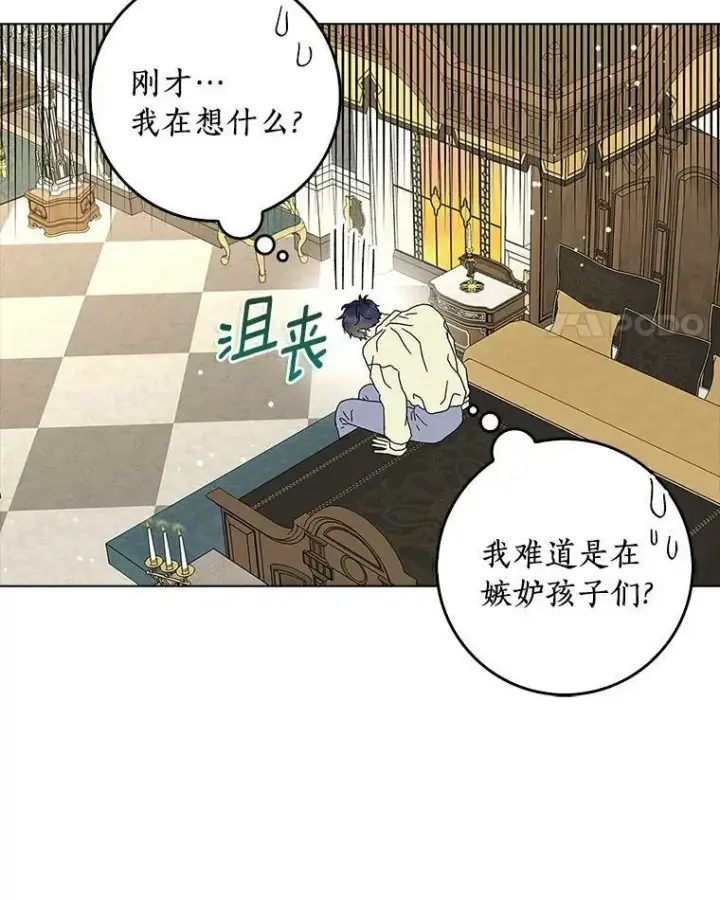 《辞掉了我的坏婆婆，所有人都为我着迷》22.随你的心意图80