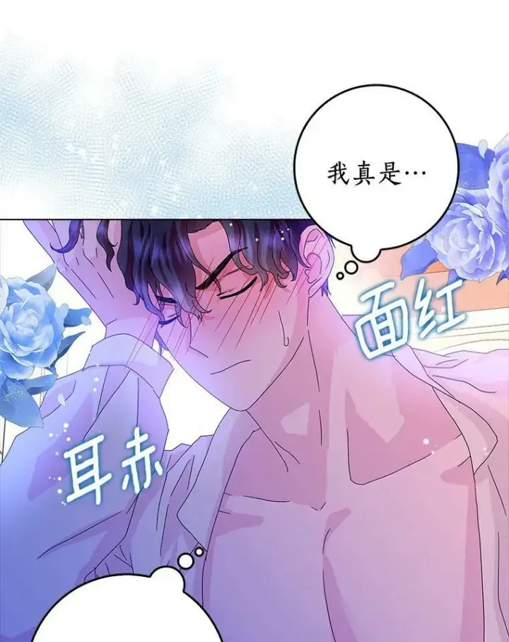 《辞掉了我的坏婆婆，所有人都为我着迷》22.随你的心意图81