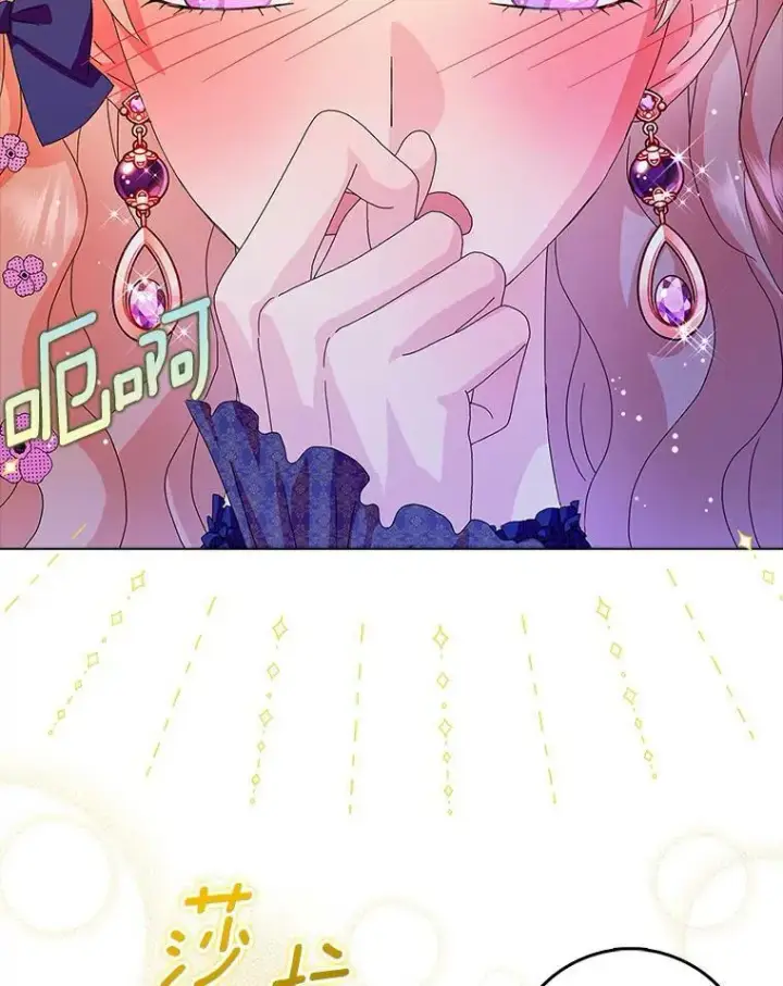 《辞掉了我的坏婆婆，所有人都为我着迷》22.随你的心意图84