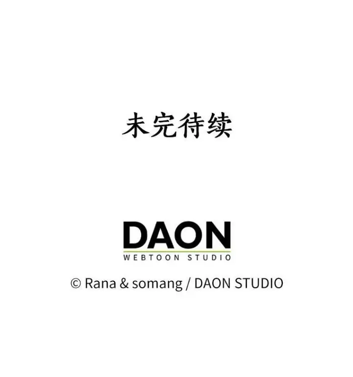 《辞掉了我的坏婆婆，所有人都为我着迷》22.随你的心意图89