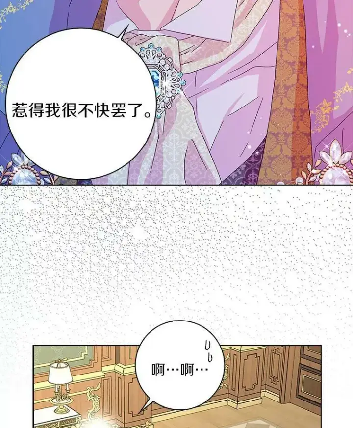 《辞掉了我的坏婆婆，所有人都为我着迷》22.随你的心意图9