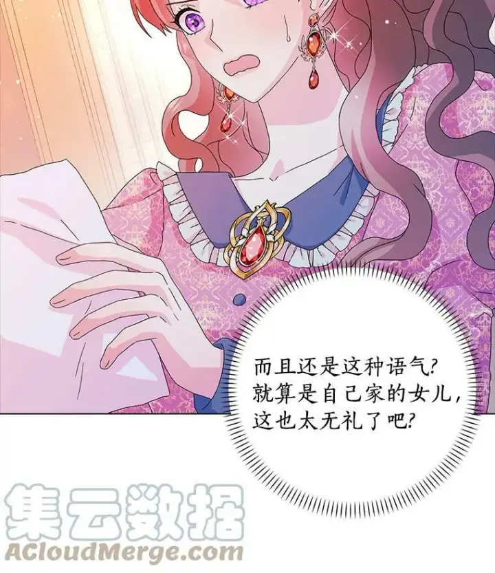 《辞掉了我的坏婆婆，所有人都为我着迷》23.母亲图16
