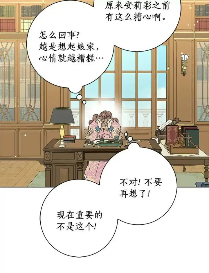 《辞掉了我的坏婆婆，所有人都为我着迷》23.母亲图21
