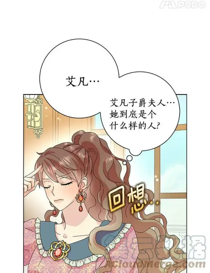 《辞掉了我的坏婆婆，所有人都为我着迷》23.母亲图22